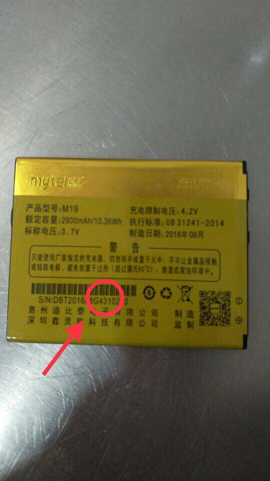 脉腾m19脉腾M17B全新电池适用于M-17B容量2800毫安G431