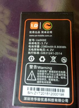 优易yooyi ue668E手机电池电板 2380mah