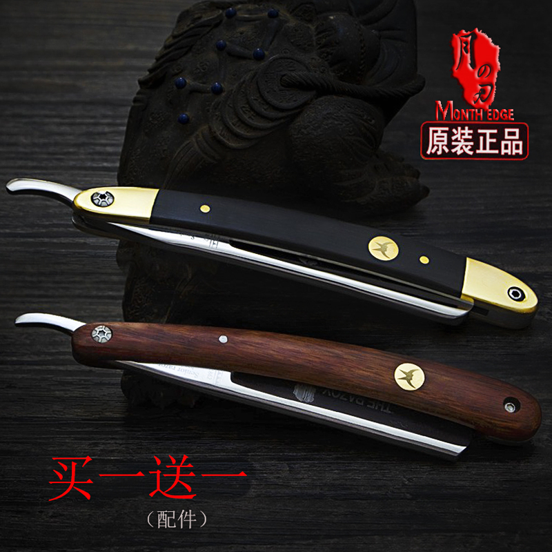 月の刃剃刮脸剃须刮修胡刀理发店发型师老式手动专用男光头剃刀
