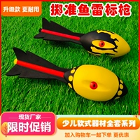 Детская мягкая торпеда торпеда бросает гигменты, игрушки, игрушки, спортивные принадлежности начальной школы.