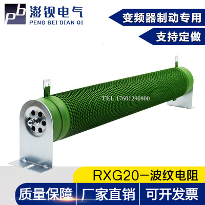 波纹变频器制动刹车负载老化线绕电阻 4000W1R2R3R4R5R6R7R8R10欧