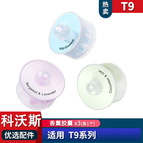 科沃斯T9系列专用蓝风铃香薰