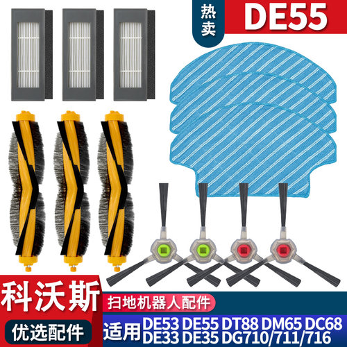 DE33/DG716DE53/55配件滤芯滚刷