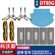 DM81 适配科沃斯扫地机朵朵S DT85G DT83滤网配件边刷滚刷抹拖布