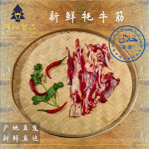 阿松食品牦牛筋产地直发新鲜