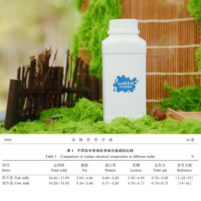 新鲜牦牛奶非灭菌乳不可直接饮用需熬煮后再喝川西高原一斤装