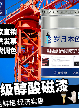白色醇酸磁漆金属漆防腐防锈漆红丹底漆中灰银粉漆大铁门翻新油漆