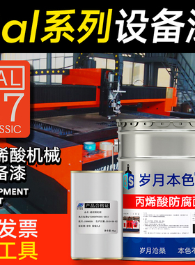 RAL7035015 7032 9002丙烯酸聚氨酯面漆中灰机床机械设备油漆红色