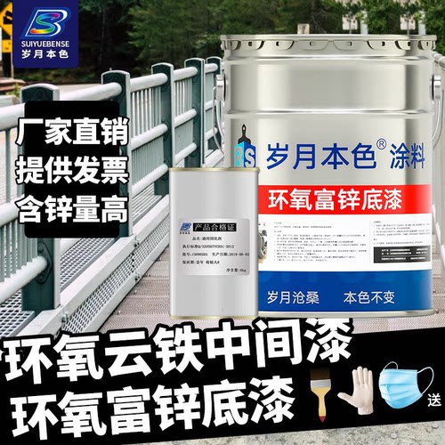 环氧富锌底漆防腐防锈漆耐酸碱