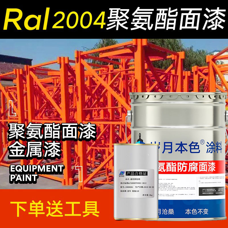 防锈漆机床机械设备油漆