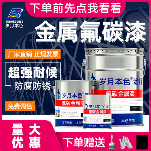 【工厂直销】防腐防锈30年不掉漆