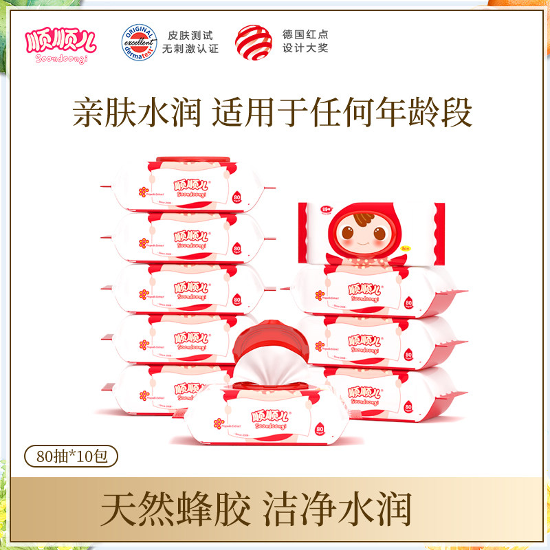 【团】顺顺儿婴儿手口屁专用湿巾加柔带盖宝宝湿纸巾80抽10大包,婴童用品,普通婴童湿巾,淘宝优惠券,粉丝福利购,淘宝优惠卷