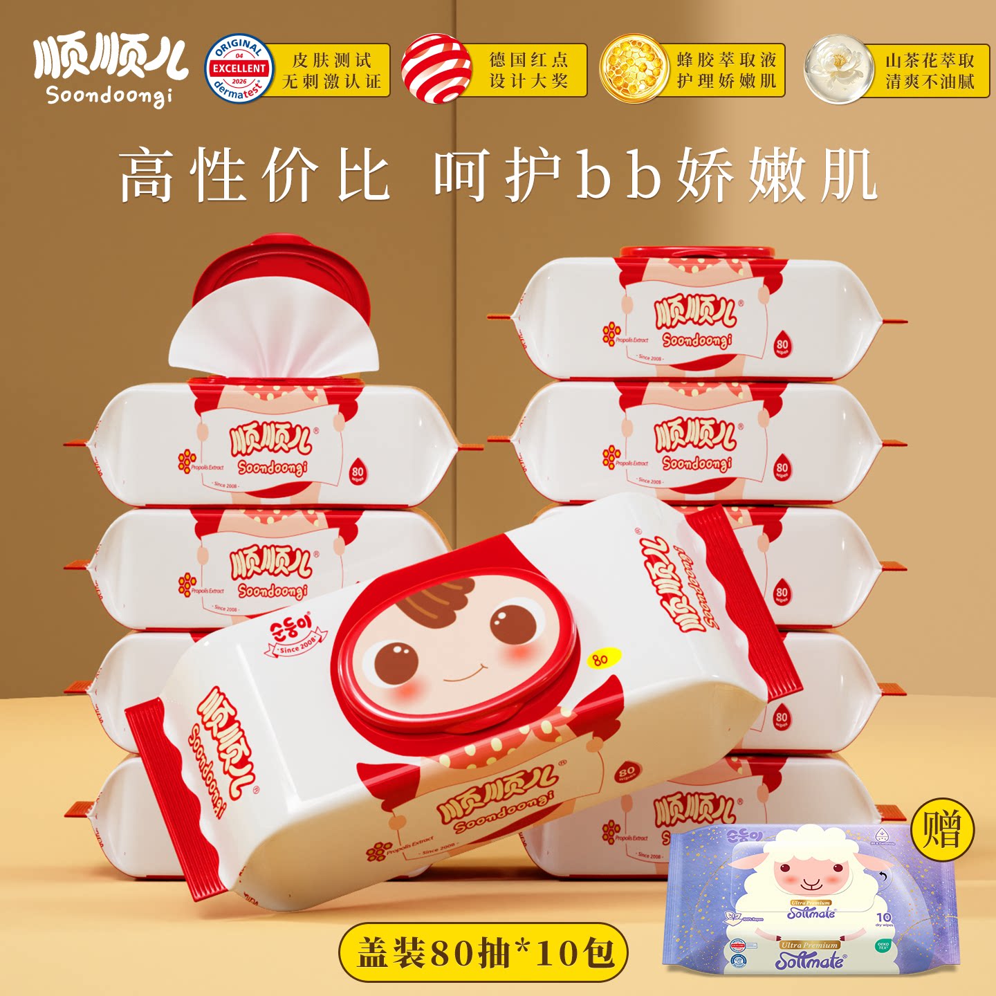 顺顺儿婴儿手口屁湿巾家庭实惠装图片
