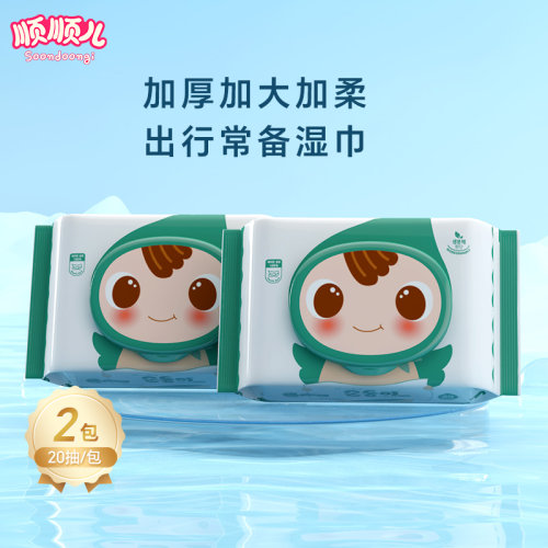 顺顺儿婴儿宝宝湿巾纸加厚可降解