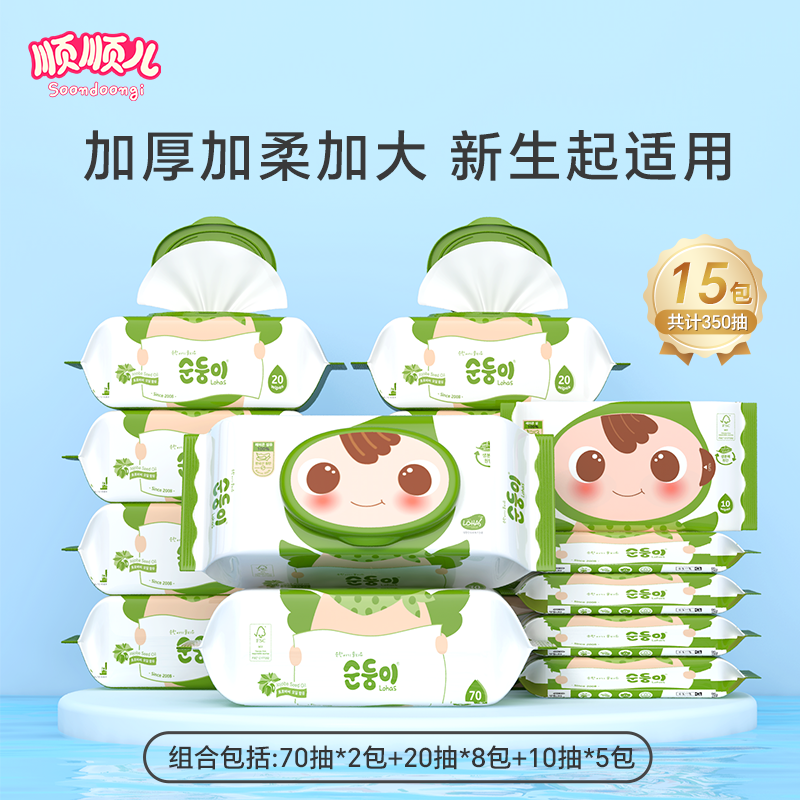 【韩国进口】顺顺儿婴儿湿巾组合
