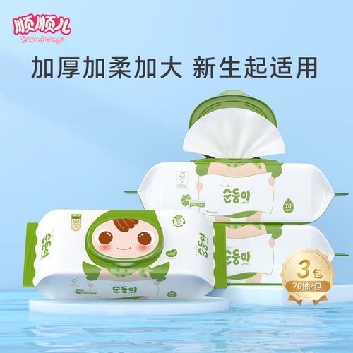 顺顺儿韩国进口新生儿手口湿纸巾