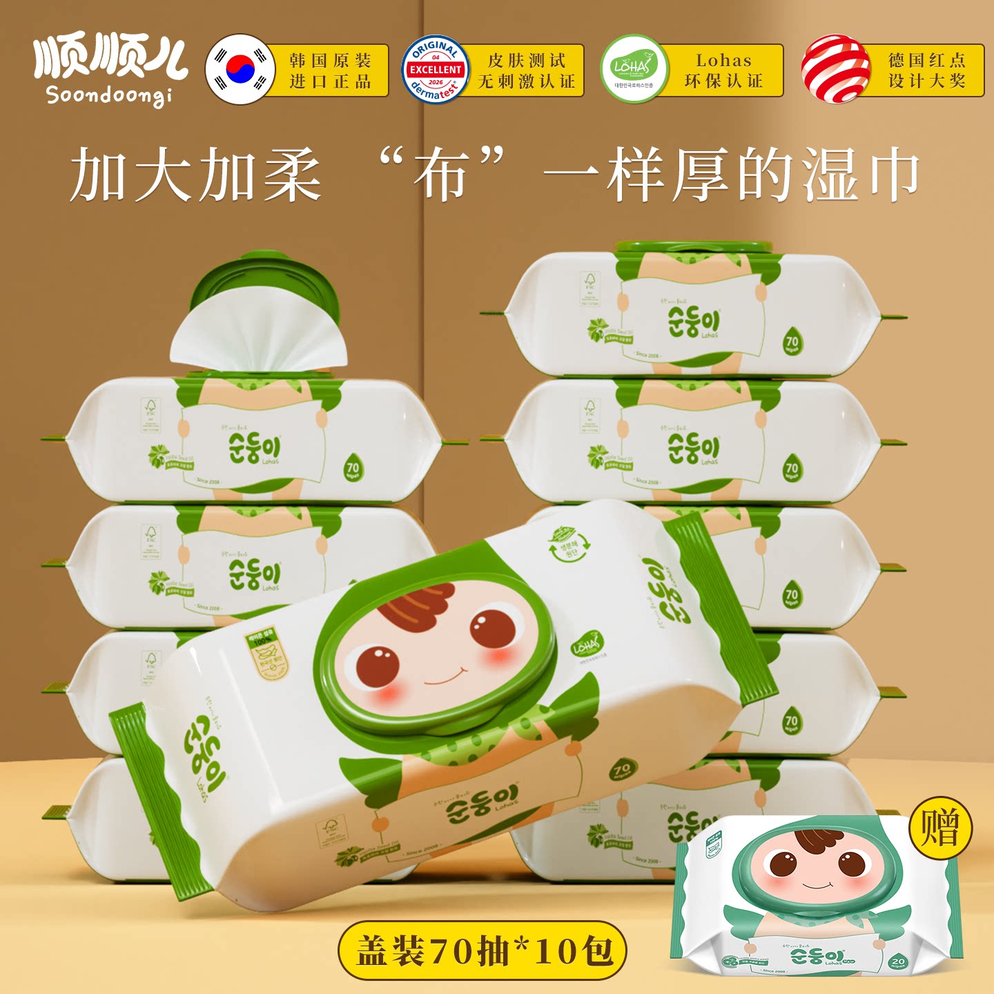 顺顺儿进口新生儿手口湿纸巾大包图片
