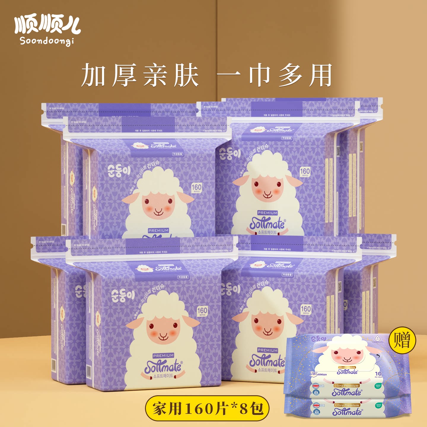 顺顺儿绵柔巾加大加厚特柔可降解图片