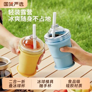 二合一折叠冰球杯冰球模具水杯食品级制冰神器威士忌冻冰块冰格