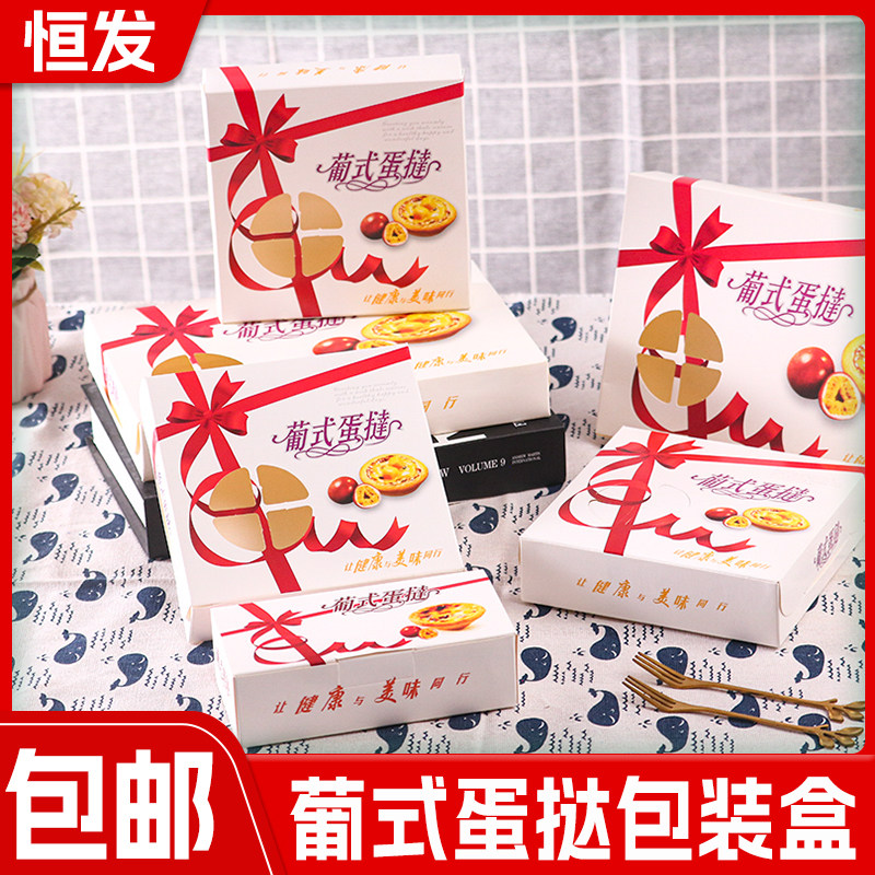 蛋挞包装盒两四六粒蛋挞打包盒