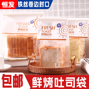 450g克吐司包装袋餐包牛角包食品自封袋子麻薯面包包装袋250g纸袋