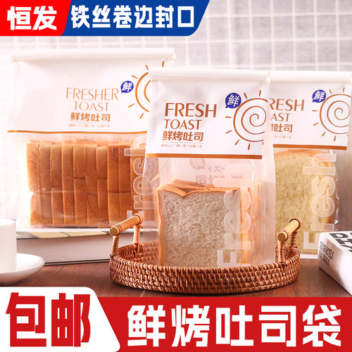 450g克吐司包装袋餐包食品自封袋