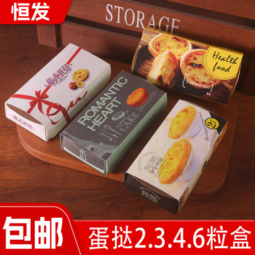 蛋挞包装盒子2粒4粒6个装甜品