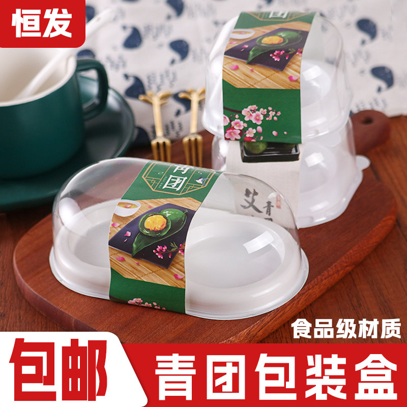 1/2四粒装雪媚娘点心青团包装盒