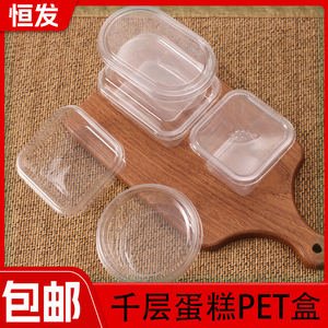 豆乳蛋糕包装盒千层慕斯打包盒