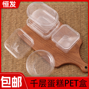 网红摆摊方形提拉米苏盒子一次性豆乳蛋糕包装盒千层慕斯打包盒