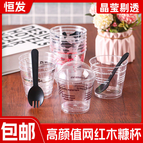 一次性木糠杯慕斯甜品杯带盖勺子