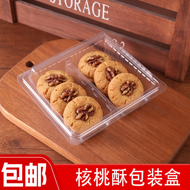 桃酥中式糕点打包盒透明饼干盒