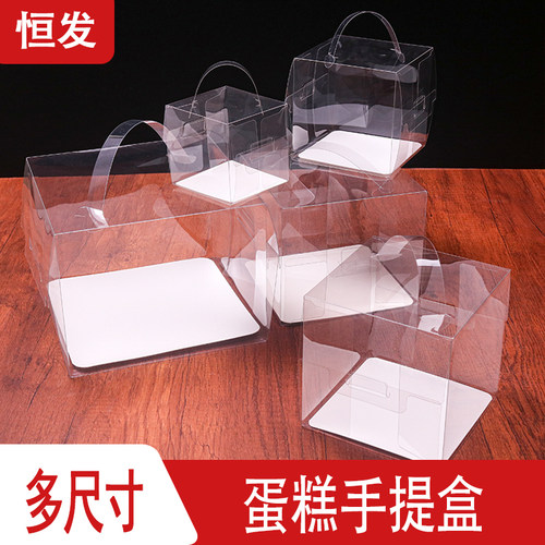 透明头提蛋糕包装盒二三四五六寸