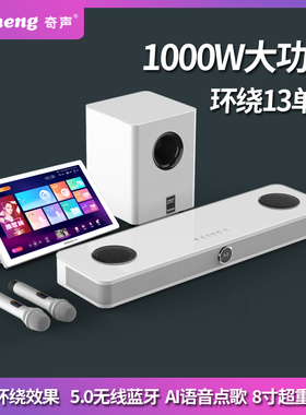 奇声新款家庭ktv音响套装家用音箱点歌机k歌卡拉ok蓝牙一体唱歌机