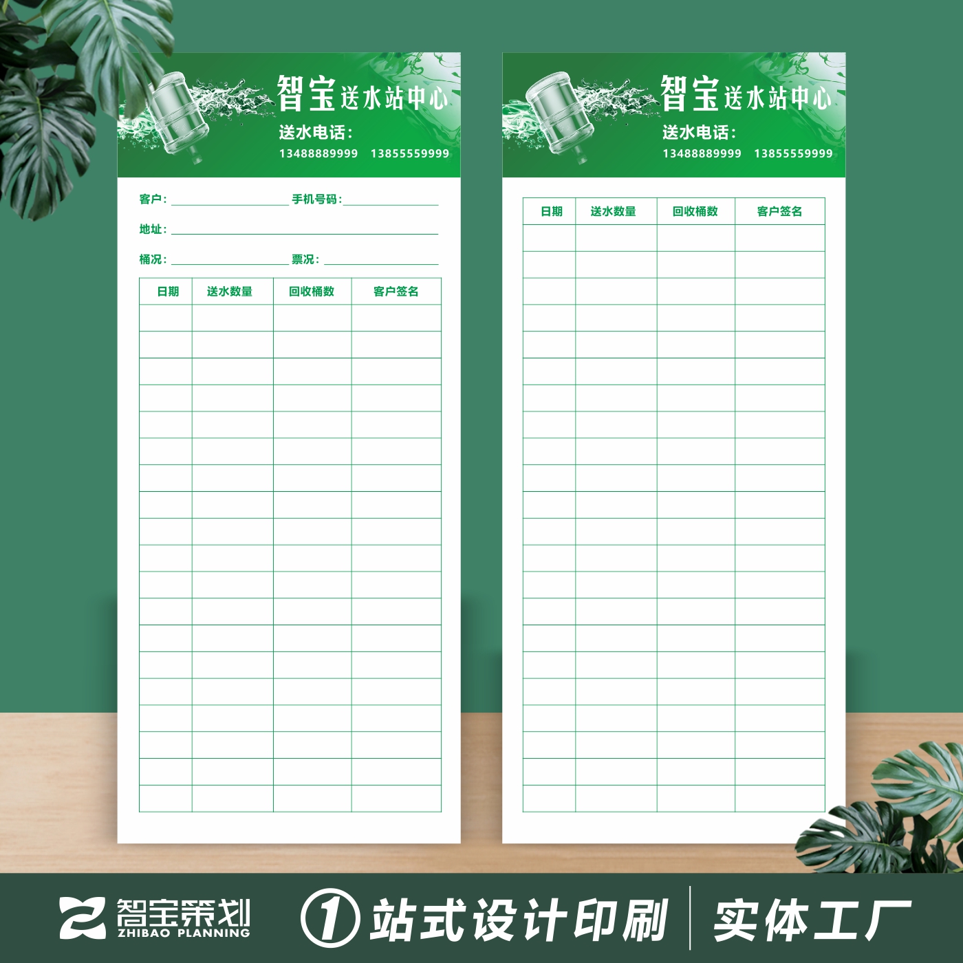 桶装水送水卡定制次数卡