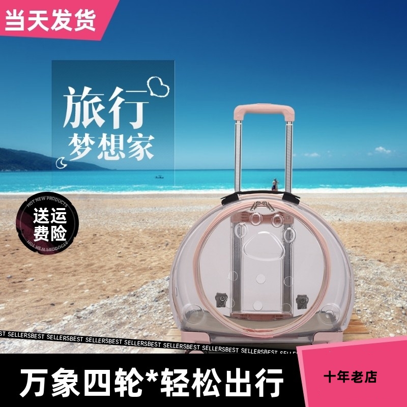 新款宠物拉杆箱透明狗狗双肩包
