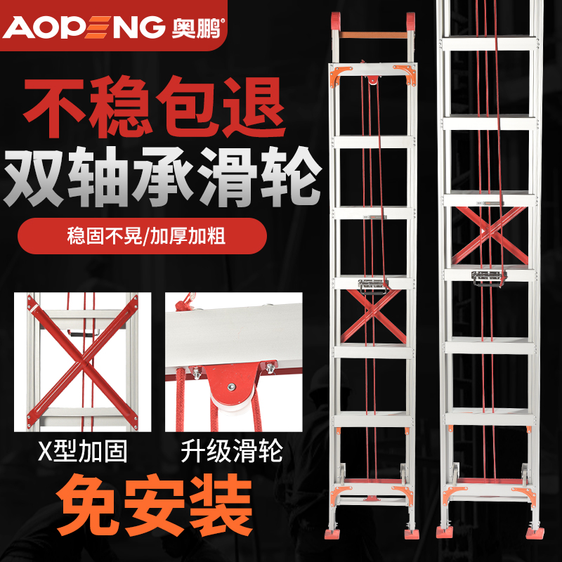 奥鹏铝合金单面工业梯加厚伸缩梯