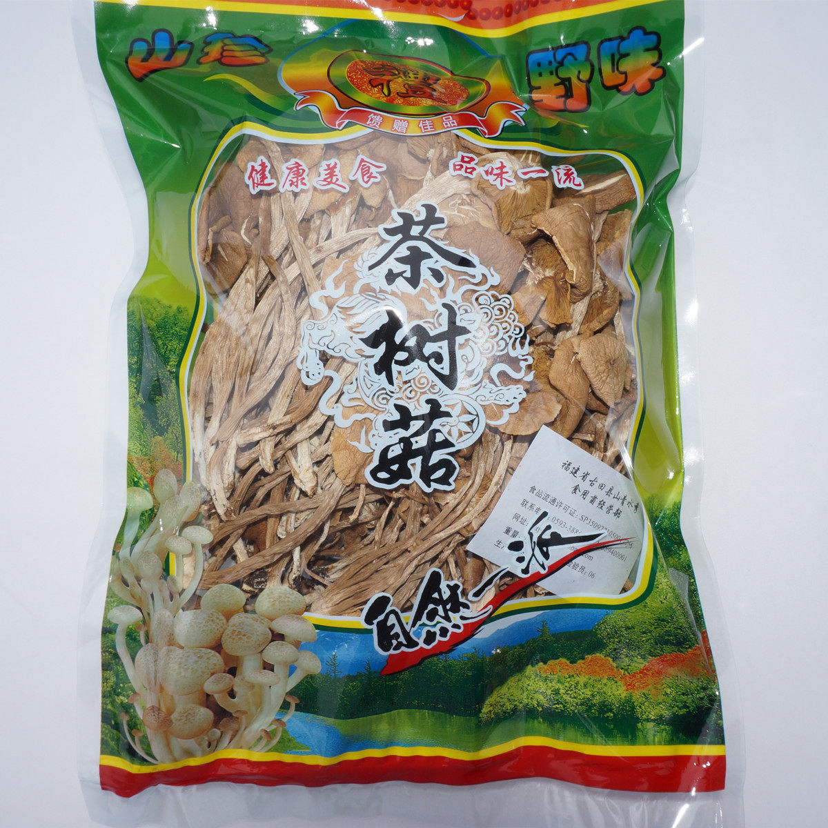 冠发二件包邮新货福建古田250g