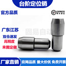 锥形销 JPQB JPQD JPBB 定位销大头销 JPDB 菱形销台阶销JPBB