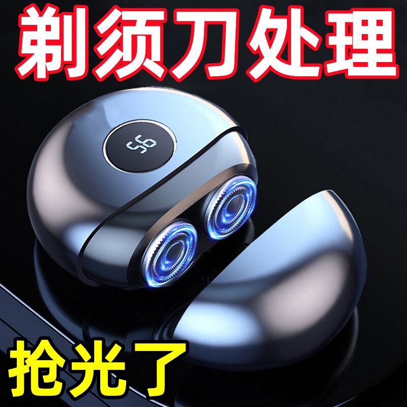 【五折限抢】德国进口剃须刀电动