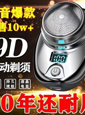 德国进口迷你剃须刀超小男士电动
