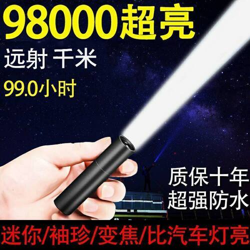 迷你手电筒强光可充超亮家用小便