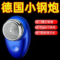 [Sky Blue] Немецкая серия импорта + гарантия на жизнь превосходной новой модели [Titanium Steel Knife Head] 99,99 миллионов поворотов