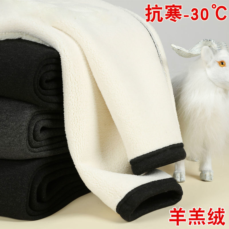 【划算羊羔绒】保暖裤男加绒加厚摇粒绒棉裤打底修身显瘦保暖裤