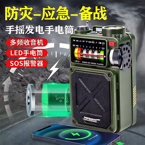手摇发电收音机应急户外多用