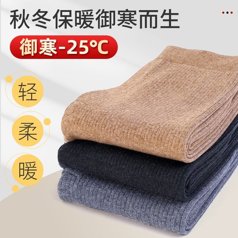 加绒加厚羊毛保暖针织裤