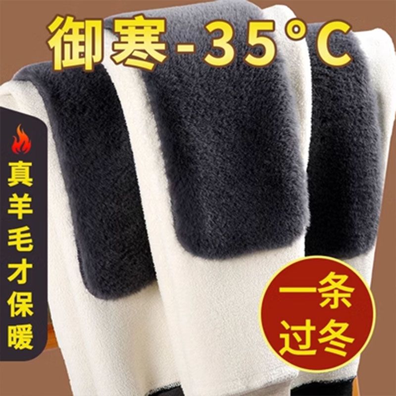 羊绒裤男款加厚保暖中老年毛羔护