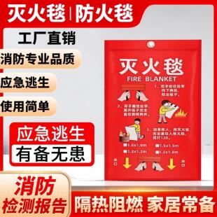 灭火毯消防专用急救毯玻璃纤维应急逃生防火毯家用厨房商用1米2米