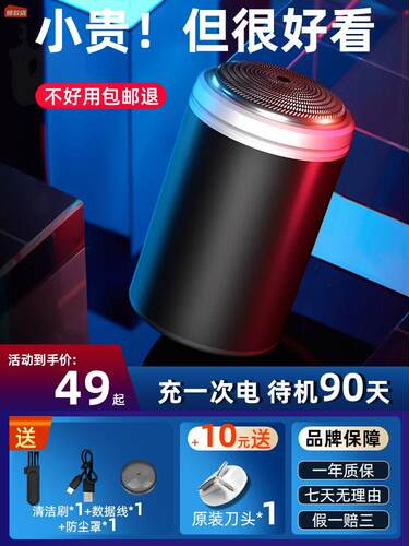 新款进口迷你小钢炮剃须刀全身水洗便携式多功能男士充电动刮胡刀