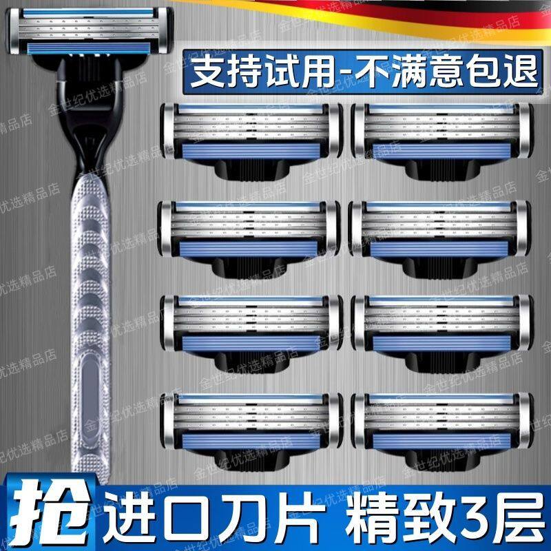 德国德国工艺三层剃须刀片 通用京吉利手动刮胡刀头速锋3剃头刮脸